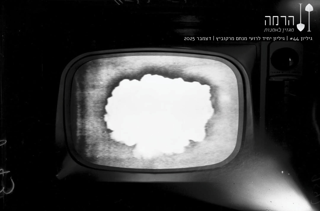 מלך הטלוויזיה  